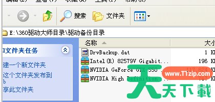 鲁大师怎样备份驱动?-鲁大师备份驱动的方法