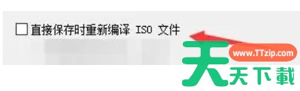 UltraISO软碟通怎么设置在保存时重新编译ISO文件？-UltraISO软碟通设置保存时重新编译ISO文件的方法