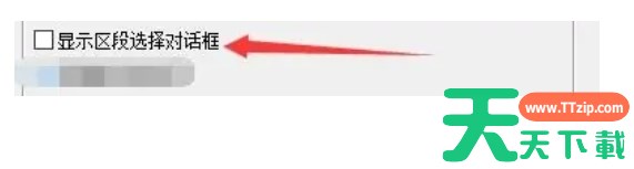 UltraISO软碟通怎么显示区段选择对话框？-UltraISO软碟通显示区段选择对话框的方法