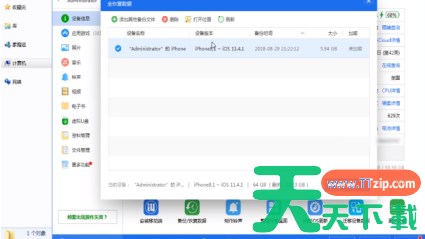 爱思助手怎么虚拟定位？-爱思助手虚拟定位的方法