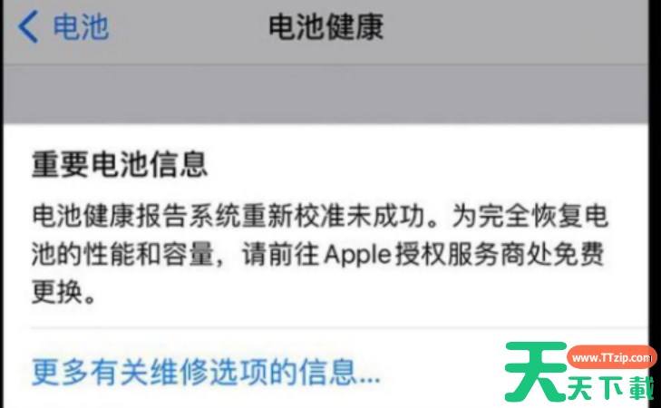 爱思助手怎么查电池健康-爱思助手查电池健康的方法