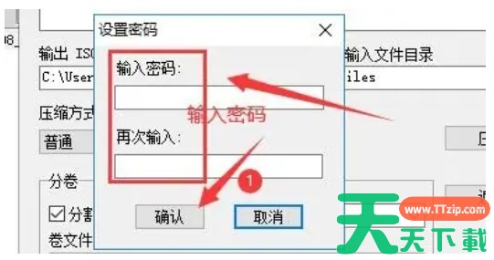 UltraISO软碟通怎么设置压缩密码保护？-UltraISO软碟通设置压缩密码保护的方法