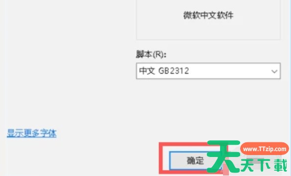2345好压怎么设置字体-2345好压设置字体的方法