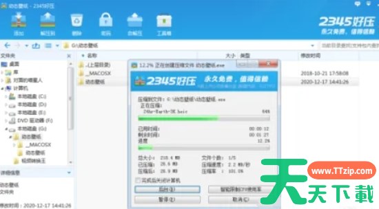 2345好压怎么创建自解压文件-2345好压创建自解压文件的方法