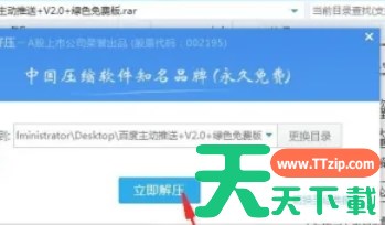 2345好压怎么解压-2345好压解压的方法