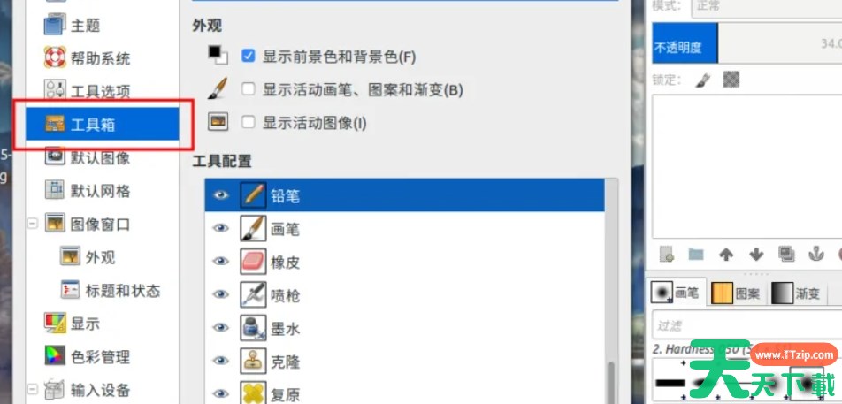 gimp怎么重置初始化-gimp重置初始化的方法