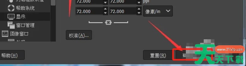 gimp怎么设置手动输入-gimp设置手动输入的方法