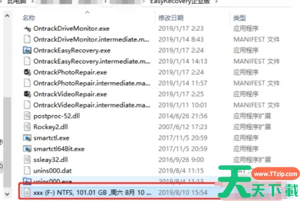 EasyRecovery怎么创建磁盘镜像-EasyRecovery创建磁盘镜像的方法