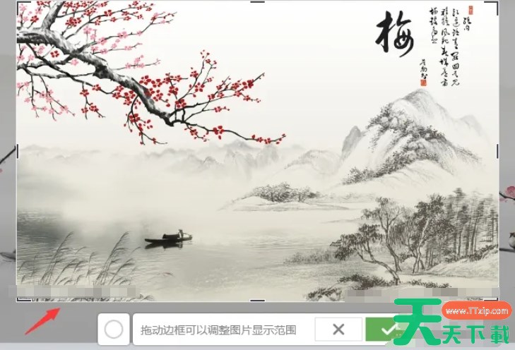 希沃白板5怎么裁剪图片？-希沃白板5裁剪图片的方法