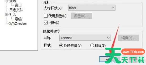 securecrt怎么设置精确字体-securecrt设置精确字体的方法