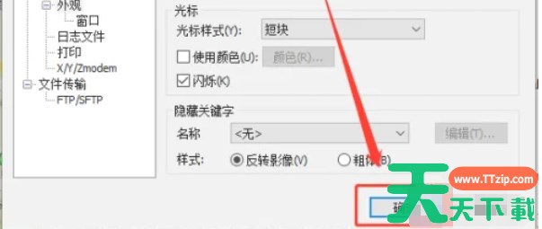 securecrt怎么解决乱码-securecrt解决乱码的方法