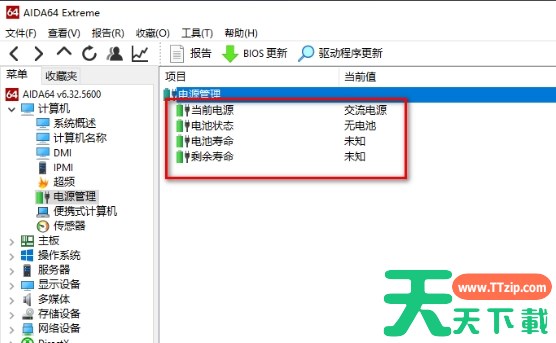 图吧工具箱怎么看笔记本电池损耗-图吧工具箱看笔记本电池损耗的方法