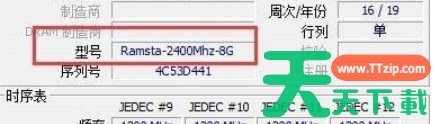 图吧工具箱怎么看内存型号-图吧工具箱看内存型号的方法