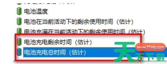 图吧工具箱怎么看充电次数？-图吧工具箱看充电次数的方法