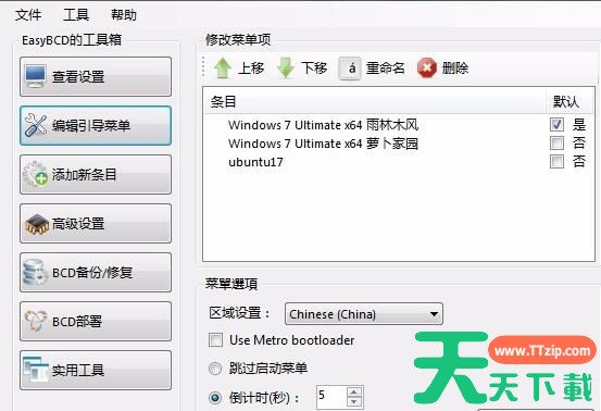 easybcd如何添加引导-easybcd添加Linux引导的具体方法