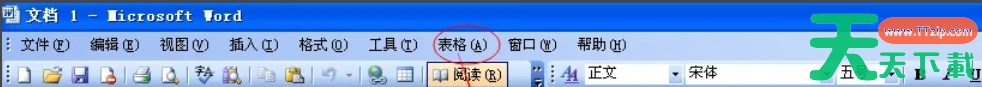 Word 2003怎么制作表格-Word 2003制作表格的方法