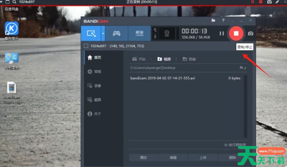 bandicam怎么录屏？-bandicam录屏的方法