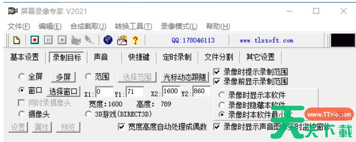 屏幕录像专家怎么停止录制？-屏幕录像专家停止录制的方法