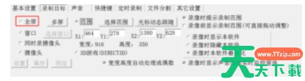 屏幕录像专家怎么录制全屏？-屏幕录像专家录制全屏的方法