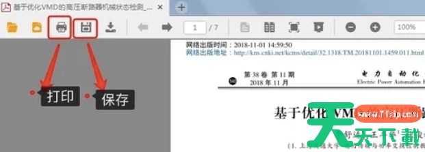 稻壳阅读器怎么打开XDF文件-稻壳阅读器打开XDF文件的方法