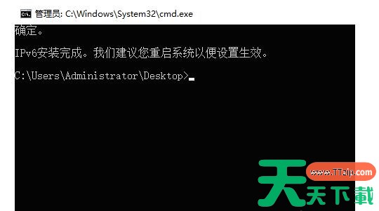 比特精灵怎么安装IPv6功能-比特精灵安装IPv6功能方法
