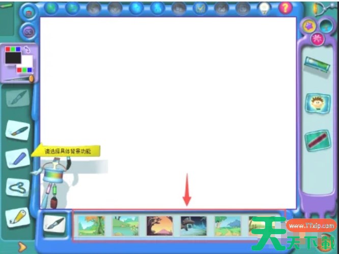 金山画王怎么添加背景？-金山画王添加背景的方法