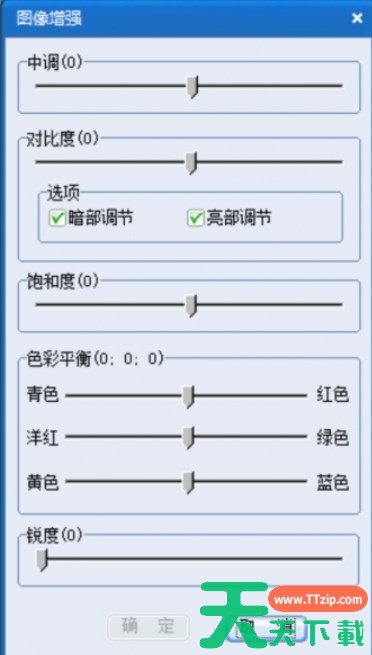 证照之星怎么提高清晰度？-证照之星提高清晰度的方法
