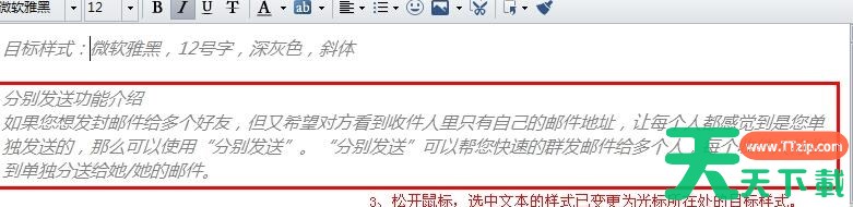 foxmail怎么使用格式刷？-foxmail使用格式刷教程