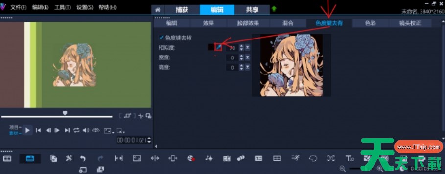 会声会影怎么抠图换背景？-会声会影抠图换背景的方法