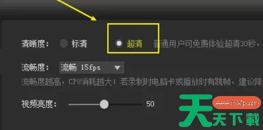 KK录像机怎么设置录制清晰度？-KK录像机设置录制清晰度的方法