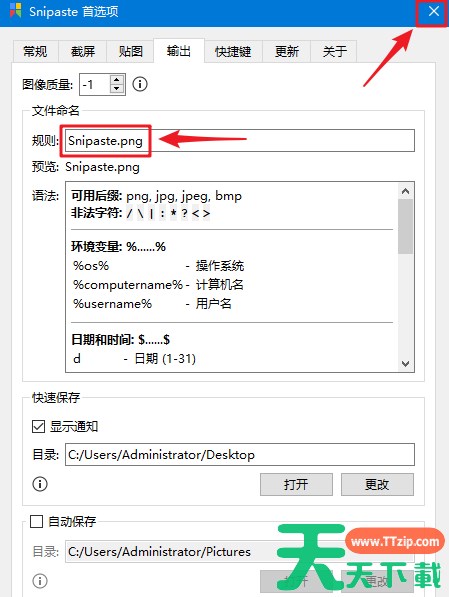 Snipaste怎么修改文件命名规则-修改文件命名规则的方法