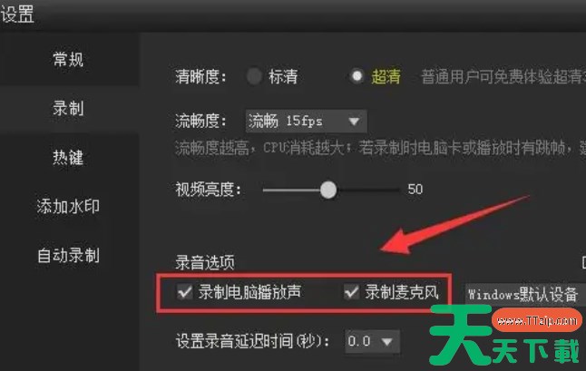 KK录像机怎么设置录音？-KK录像机设置录音的方法