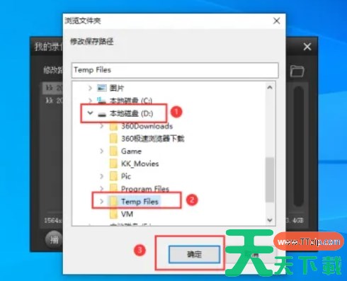 KK录像机怎么更改录像的保存路径？-KK录像机更改录像保存路径的方法