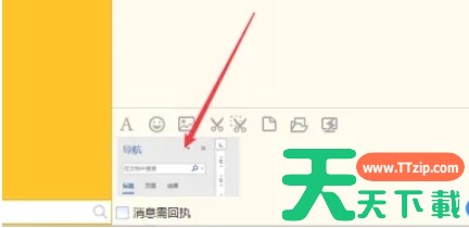 内网通怎么发送截图-内网通发送截图的方法