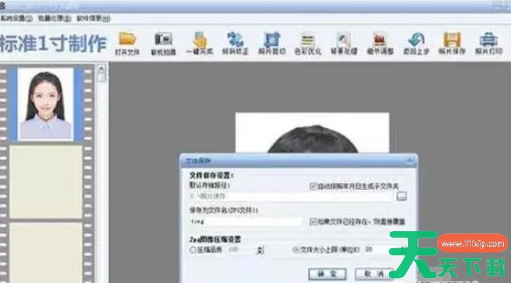 证照之星怎么改变图片像素大小？-证照之星改变图片像素大小的方法
