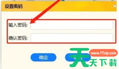 内网通怎么开启功能锁定-内网通开启功能锁定的方法