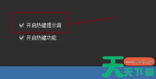 KK录像机怎么开启热键提示音？-KK录像机开启热键提示音的方法