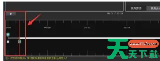 KK录像机怎么剪切视频？-KK录像机剪切视频的方法