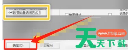 winhex怎么改变磁盘访问方式-winhex改变磁盘访问方式的方法