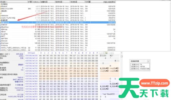 winhex怎么扫描磁盘文件删除-winhex扫描磁盘文件删除的方法