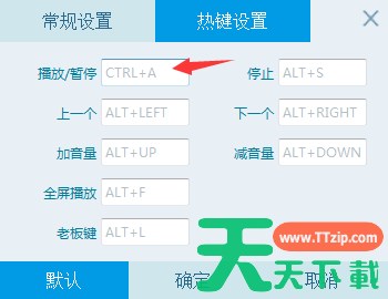 央视影音(CBOX)怎么设置快捷键？-央视影音(CBOX)设置快捷键教程