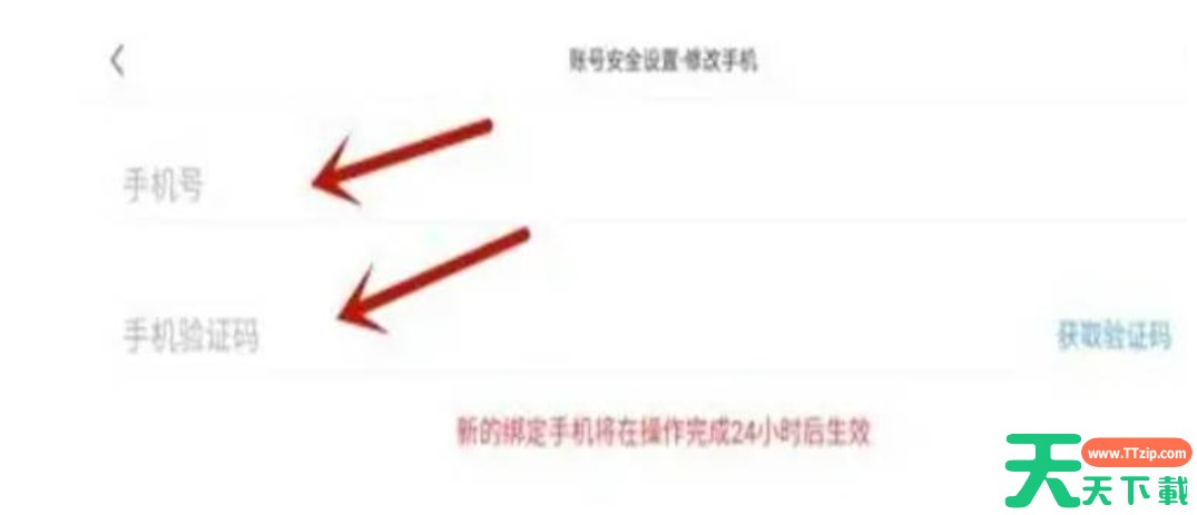 原神怎么换绑手机号？-原神换绑手机号方法