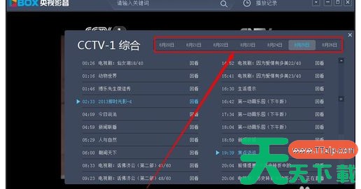 央视影音(CBOX)怎么查看频道节目的预告节目表？-央视影音(CBOX)查看频道节目的预告节目表教程