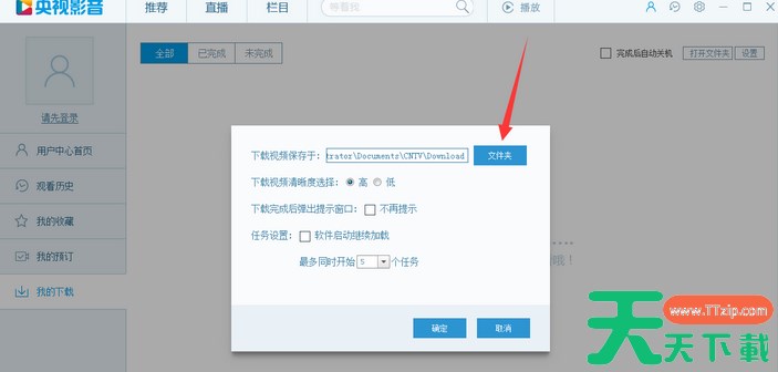 央视影音(CBOX)怎么查找下载视频？-央视影音(CBOX)查找下载视频教程