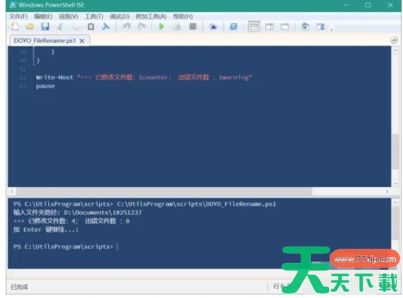 逗游游戏盒怎么还原后缀名-逗游游戏盒还原后缀名的方法