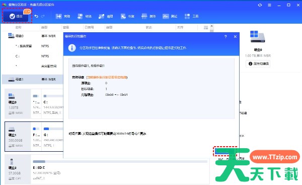 傲梅分区助手怎么进行硬盘克隆？-傲梅分区助手硬盘克隆的操作步骤