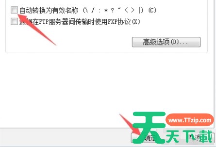 Xftp怎么不自动转换为有效名称-Xftp不自动转换为有效名称的方法