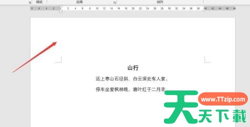 Word 2016如何设置装订线距离-Word 2016设置装订线距离的方法