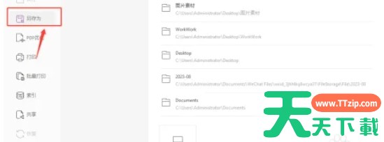 福昕pdf编辑器怎么修改文字-福昕pdf编辑器修改文字的方法