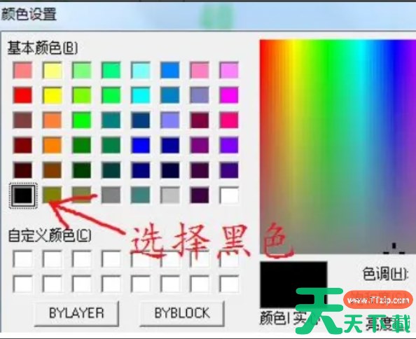 caxa电子图板怎么改变线条颜色？-caxa电子图板改变线条颜色的方法